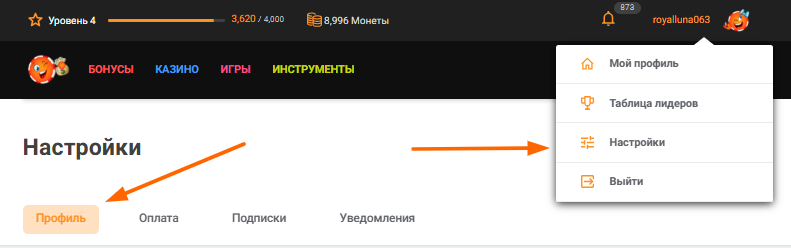 Страница настроек
